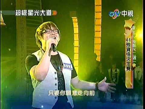 09.03.2010 白潮洛蒙@超級星光大道 天天想你