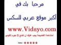 Click here to watch this video فيديو سيكس عربي ,فيديو جنس عربي,فيديو جنسية,مقاط