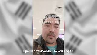 Korea Moneya - Трудоустройство в Южную Корею граждан РФ и Казахстана