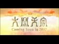 The Monkey King 3D Official Trailer 2013 [Donnie Yen] (HD)