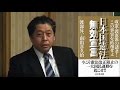 日本国憲法とは何か!南出喜久治弁護士WF200712