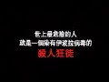 Ebola Syndrome - Anthony Wong ChauSang - Flixster Video