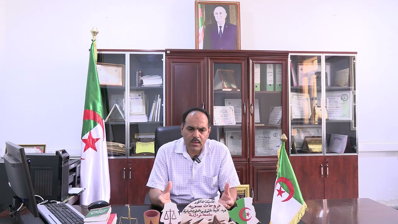 عميد كلية الحقوق والعلوم السياسية