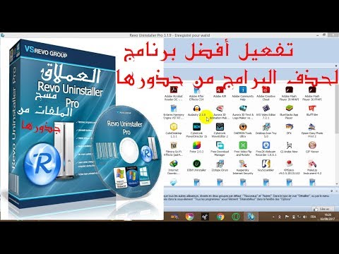 تفعيل أفضل برنامج لمسح الملفات من جذورها العملاق revo uninstaller pro أخر نسخة