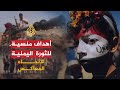 الاتجاه المعاكس- عامان على الثورة اليمنية
