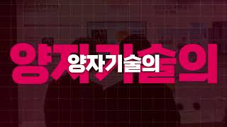 퀀텀코리아