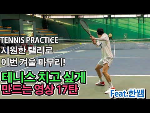 [테니스 연습] 테니스의 계절 여름이 오고 있다!? 시…