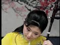 Erhu - Spring of South River (????) Erhu - Spring of South River (????)