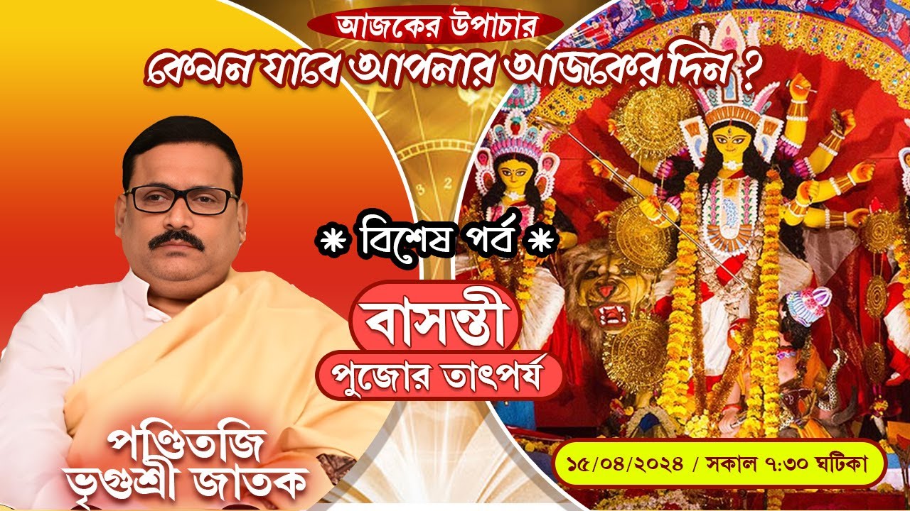 Vrigur Sri Jatak
