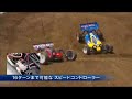 Kyosho Lazer ZX5 readySet