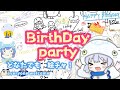 誕生日配信