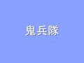Kiseki
