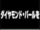 Pokemon Ranger Batonnage DS [Japanese Trailer]