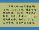 海南話拼音語音教程(t)