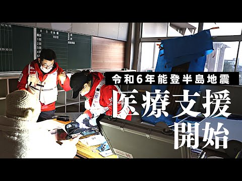 【令和6年能登半島地震】時計は地震発生時刻で止まっていた