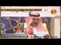 يامرحبا ترحيبةٍ مالها حدود: الشاعر سعد الفراج السبيعي