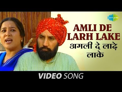 Chamkila | Amli De Larh Lake | Amar Singh Chamkila & Amarjyot