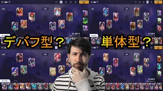 デッキ編成の攻略情報の動画
