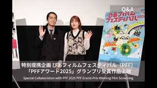空回りする直美／BRAND NEW LOVE】 | 第38回東京国際映画祭