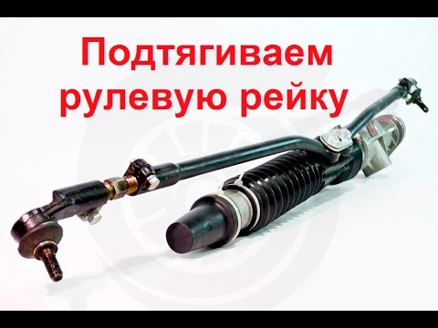 Рулевая рейка лада гранта скрип, ремонт, инструкции ремонта