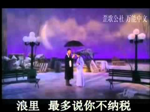 爆笑音譯:越南版《上海灘》(視頻)