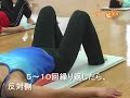 背すじピン！ エクササイズ編 1