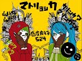 Click here to watch this video 【灯油】マトリョシカ【アリレム】 まぜてみた！