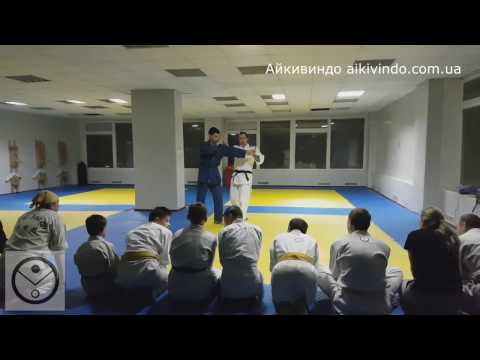 Айкивиндо. Цуки удэ гарами. Ude garami aikido. Aikido Lessons. Клуб Айкивиндо Исток. Харьков. Боевые искусства. Айкидо. http://aikivindo.com.ua Айкивиндо. Цуки удэ гарами. Ude garami aikido. Aikido Lessons. Клуб Айкивиндо Исток. Харьков. Боевые искусства. Айкидо. http://aikivindo.com.ua