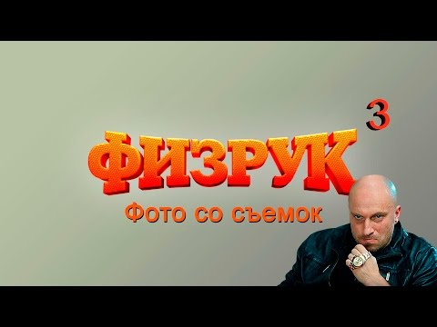 Скачать песню blinded by the sun из физрука