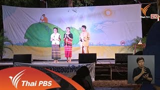 เปิดบ้าน Thai PBS - ชุมชนรู้เท่าทันสื่อ กับรางวัลทุ่งควายกินอวอร์ด
