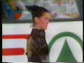 Nancy Kerrigan 1991 Worlds LP