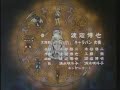 Tenku Senki Shurato 2nd Opening - Truth