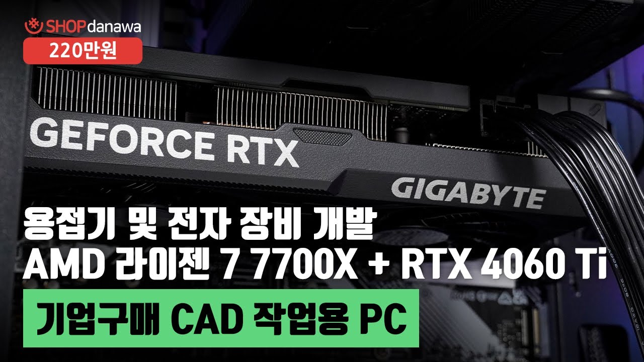 조립PC