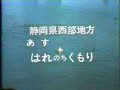 japanese tv : weather forecast 1970s