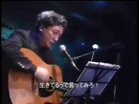You're Alive, Say It Now! by Tomokawa Kazuki (生きてるって言って ...