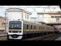 【JR】209系2100番台マリC404+C409 成田発車