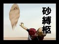 Naruto Ultimate Ninja Part 3 - Sakura's Defeat