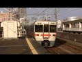 JR東海313系