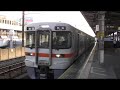 JR東海313系