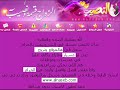 زواج بنت المملكة,عرب مسيار,ام ريم شريك العمر,عرسان,ابن الحلال
