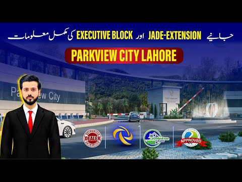 📊 Parkview City Lahore Latest Updates | Jade Extension & Executive Block | Top Investment Insights