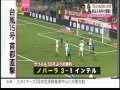 Novara vs inter 3-1 ノバーラ森本 vs インテル長友 Highlights Serie A 20/09/2011