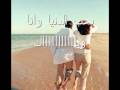 ايامي معاك
