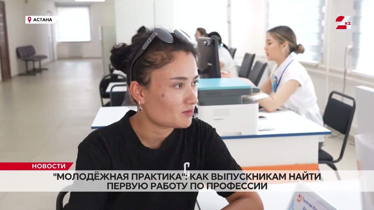 Түлектер өз мамандығы бойынша алғашқы жұмысын қалай таба алады