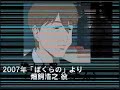 銀魂関連の声優集めました