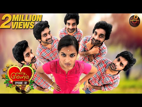 Getti Melam - Episode 2 - "உனக்காக எல்லாம் உனக்காக" A Romantic Web Series - KnockOut