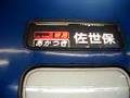 寝台列車の方向幕