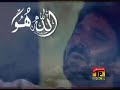 Nadeem Sarwar - ALLAH Hoo - Manqabat Vol-One 2009 www.NadeemSarwar1.com