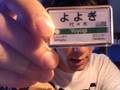 Cruxay Blog Hajime: Part 2 Yoyogi 代々木