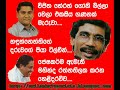 True Face Of Sri Lankan JVP Leaders... Can They Lead Us ???
